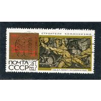 СССР 1967.. 50 лет. Строители коммунизма