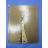 Г.К. Вагнер Суздаль издательство искусство Москва 1967