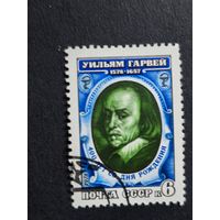 1978 СССР. 400-летие со дня рождения Уильяма Гарвея. Полная серия