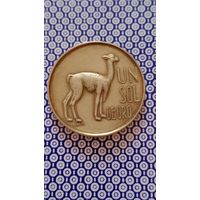 Перу 1 соль 1967