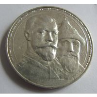 Рубль 1913 ВС 300летие Дома Романовых плоский чекан пореже