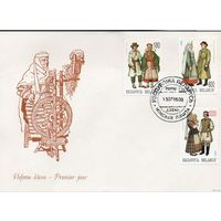 Беларусь 1995 год КПД Белорусская народная одежда