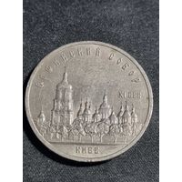 СССР 5 рублей 1988 Киев