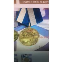 320 лет вмф