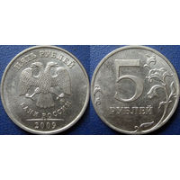 РФ. 5 рублей 2009 года. ММД. магнитная аUNC.