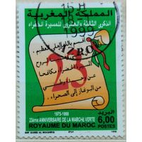 Марокко 1998г.