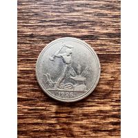 50 копеек 1926г. ПЛ
