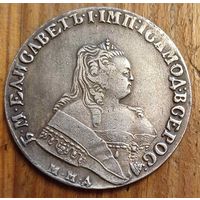 Рубль 1748год копия