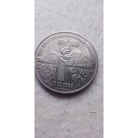 3 рубля 1989. Армения