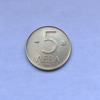 5 левов 1992