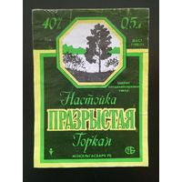 Этикетка