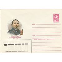 СССР 1985 МХК Герой Советского Союза Джибелли (к3)