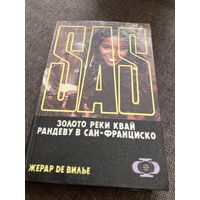 Детектив. Золото реки Квай. Жерар Де Велье.