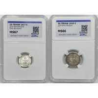 С рубля без мц! 25 пенни MS 67 и 50 пенни MS 66 1916 русская Финляндия