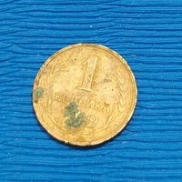 СССР. 1 копейка 1929. Распродажа личной коллекции