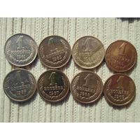 8 монет по 1 копейке