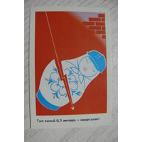 Календарик, 1988, Техника безопасности, Стройиздат (матрешка).
