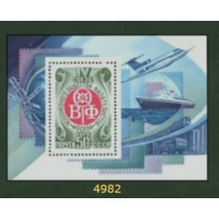 Марки. Почта СССР(блок) 1979, июль. IV съезд Всесоюзного общества филателистов