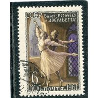 СССР 1961.. Балет Ромео и Джульетта