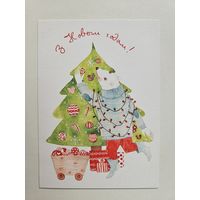 Открытка Беларусь С новым годом Оксана Брык