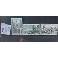 ФРАНЦИЯ 1957г. Полная серия. Гаш.