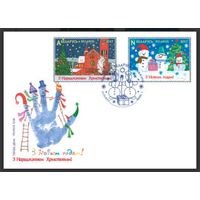 КПД "С Рождеством Христовым! С Новым годом!", 2017