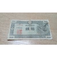 10 сен 1947 года Японии  (1316)