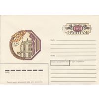 СССР 1989 МХК с ОМ 225-летие Эрмитажа (к3)