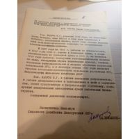 Документ БССР\2
