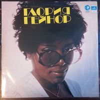 Глория Гейнор – Глория Гейнор