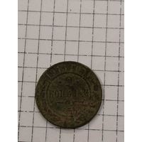 2 копейки 1913