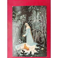 Белов. Снегурочка. Чистая. 1966 года. 2200.