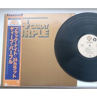 Deep Purple - 24 Carat Purple 1975 (Japan) LP