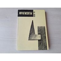 Фрагмэнты філязофіі, культуралёгіі, літаратуры - сярэднееўрапейскі культурны агляд - Вясна 1998