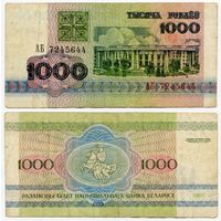 Беларусь. 1000 рублей (образца 1992 года, P11) [серия АБ]