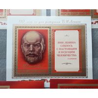 СССР 1980г. Ленин ** Блок.