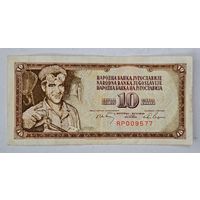 Югославия  10