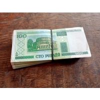 100 рублей - 100 штук