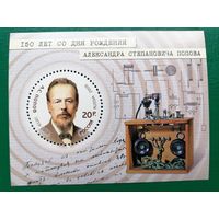 Россия, 2009 150 лет со дня рождения А.С. Попова. Блок. **MNH