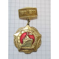 60 лет октябрю