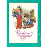 Зарубин В. Дорогую маму поздравляем! 1978г. Чистая