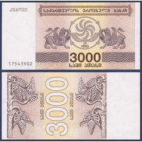 Грузия, 3000 купонов 1993 г., P-45, UNC