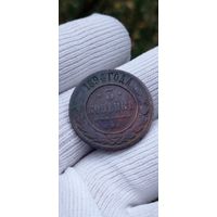 МОНЕТА 3 КОПЕЙКИ 1894  ГОД. ОРИГИНАЛ  .  Распродажа Коллекции !!! . Экспресс  Аукцион не с рубля без МПЦ и прочего  .Много лотов в продаже .