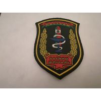 Шеврон военного госпиталя ПС РБ на повседневную и парадную форму на липучке