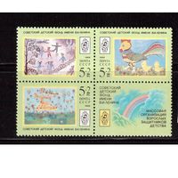 СССР-1988, (Заг.5941-5943) ** , Детский рисунок