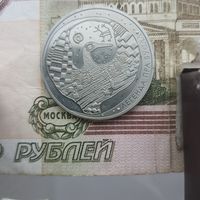 1 рубль 2007 года легенда про аиста