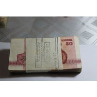 50 копеек 1992. Беларусь