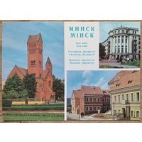 Минск. Дом кино. Троицкое предместье. Гостиница Беларусь. 1983 г. ПК. Чистая