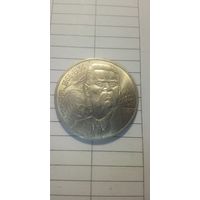 1 рубль 1988. Горький