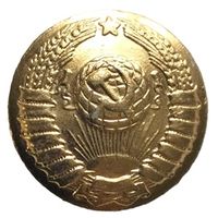 Генеральская пуговица ВС СССР. Мосштамп 1978 г.